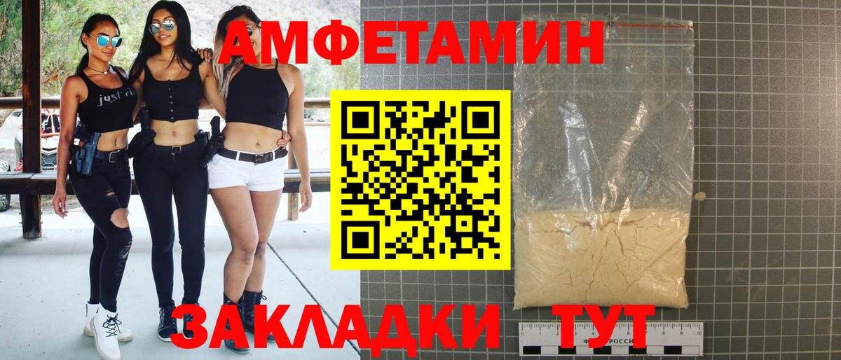 Гусев  Амфетамин Premium  Вход с VPN 