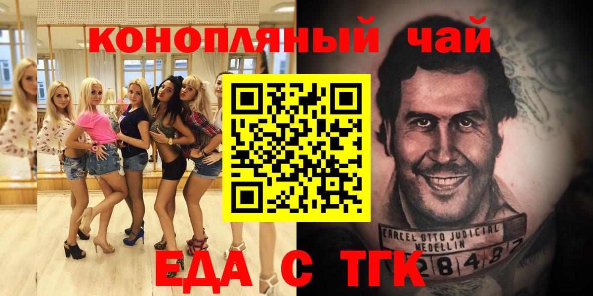 Гусев  Canna-Cookies марихуана  Вход с VPN 