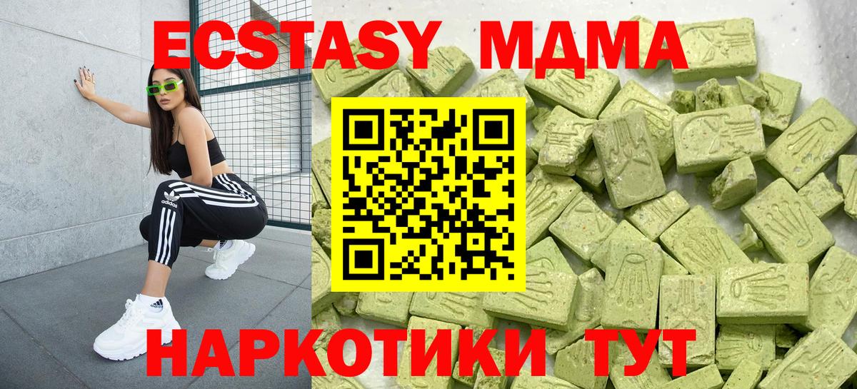 Ecstasy  Экстази DUBAI  Вход с VPN  Гусев 
