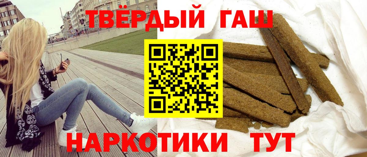 ГАШИШ Premium Гусев