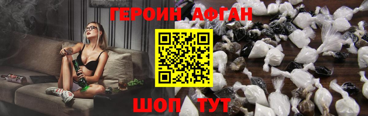 Гусев  Героин  Вход с VPN  ГЕРОИН Heroin 