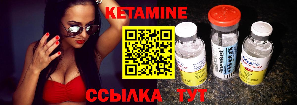 нарко площадка как зайти  Кетамин VHQ  Вход с VPN  Гусев 