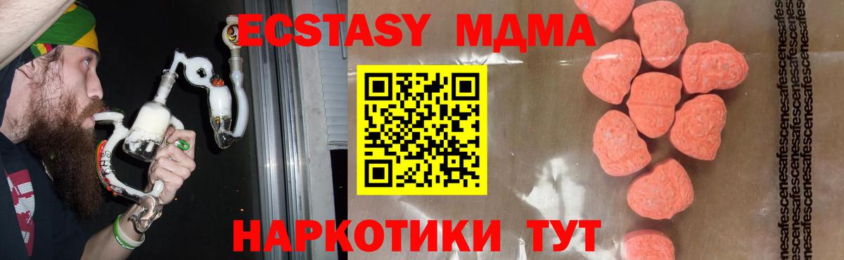 MDMA Molly Гусев