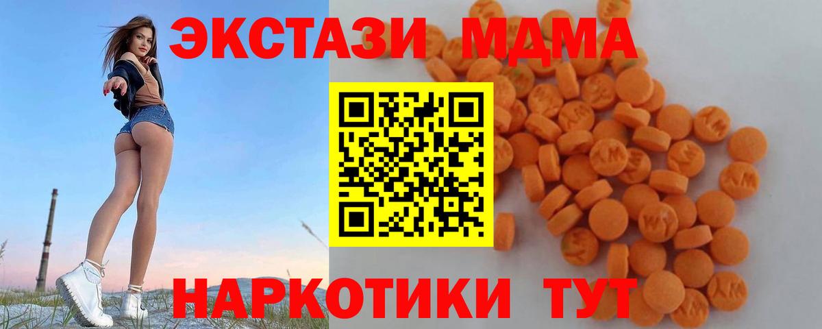 MDMA молли  МДМА Molly  Гусев  МДМА  Вход с VPN 