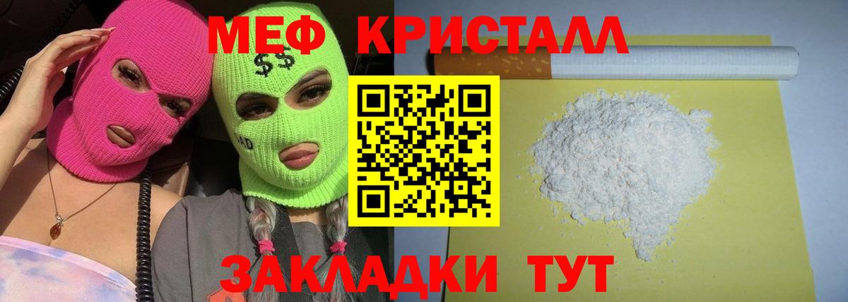 Гусев  наркотики  МЕФ VHQ  Вход с VPN  Меф 4 MMC  Мефедрон 