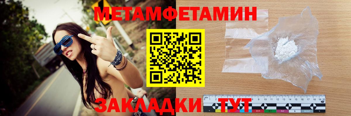 Метамфетамин Декстрометамфетамин 99.9%  Первитин  Гусев  Вход с VPN 