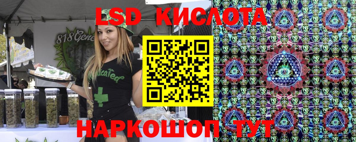 Марки 25I-NBOMe 1500мкг Гусев