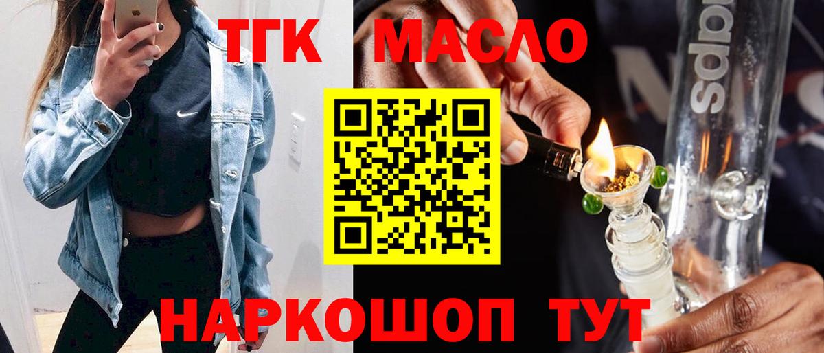 Гусев  ТГК вейп  Дистиллят ТГК вейп с тгк  Вход с VPN 